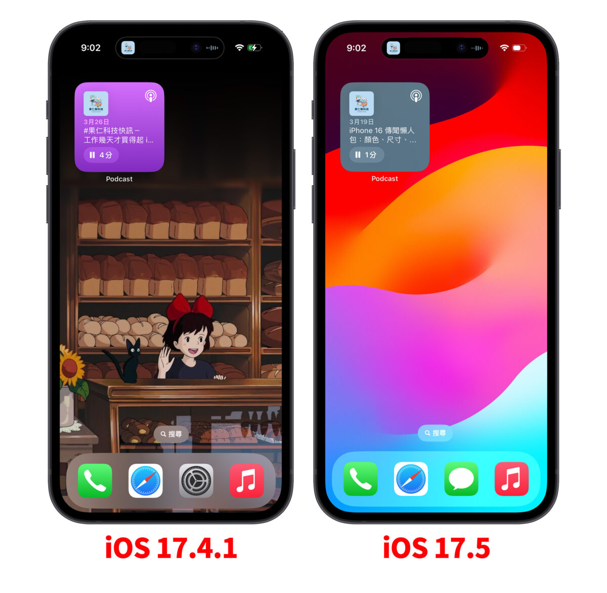 iOS 17.5 Beta 1 更新内容:主要聚焦改善细节的版本更新 - 随时搬砖