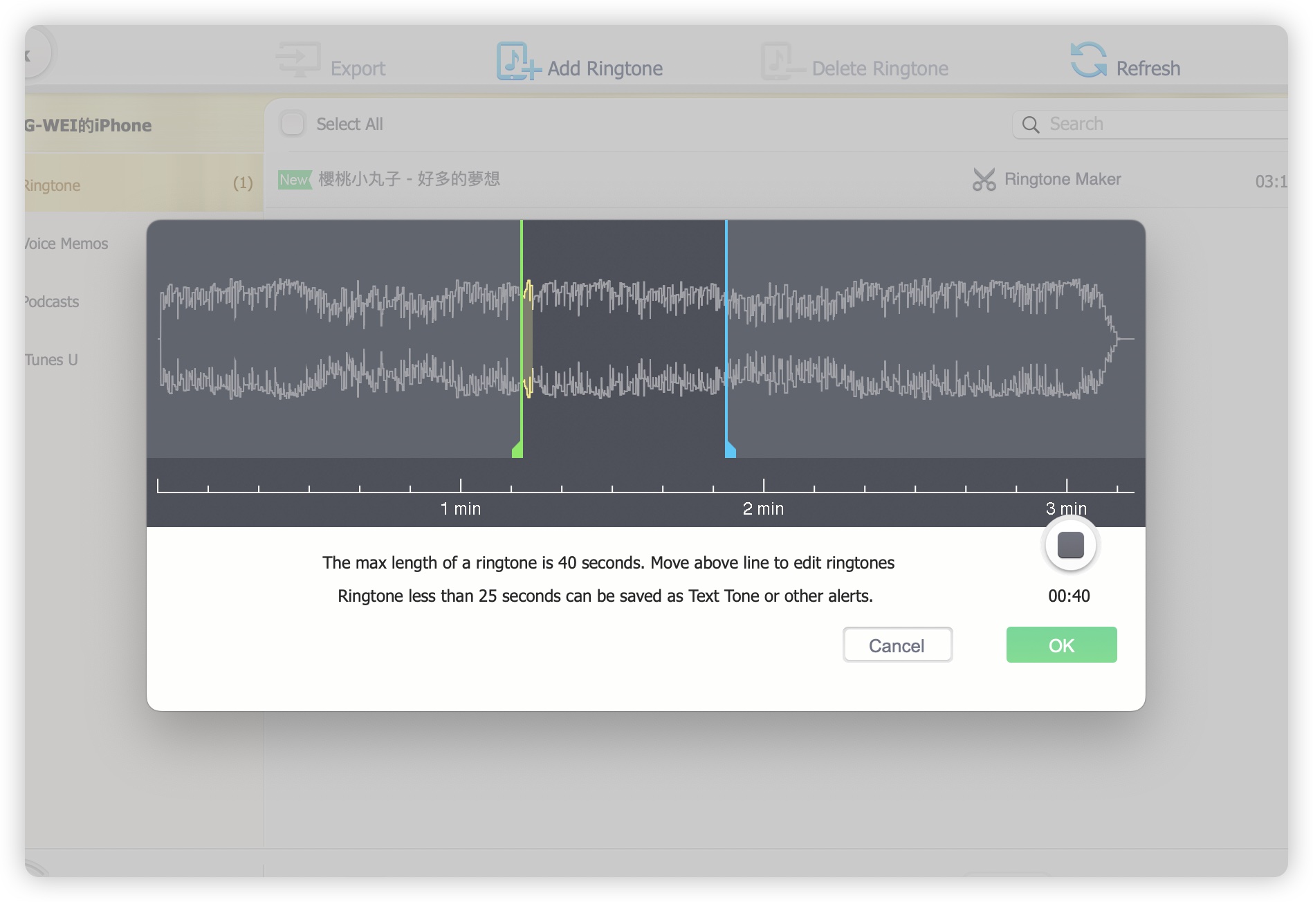 把 mp3 丢到 iPhone 就变成铃声的超快速小技巧 - 随时搬砖