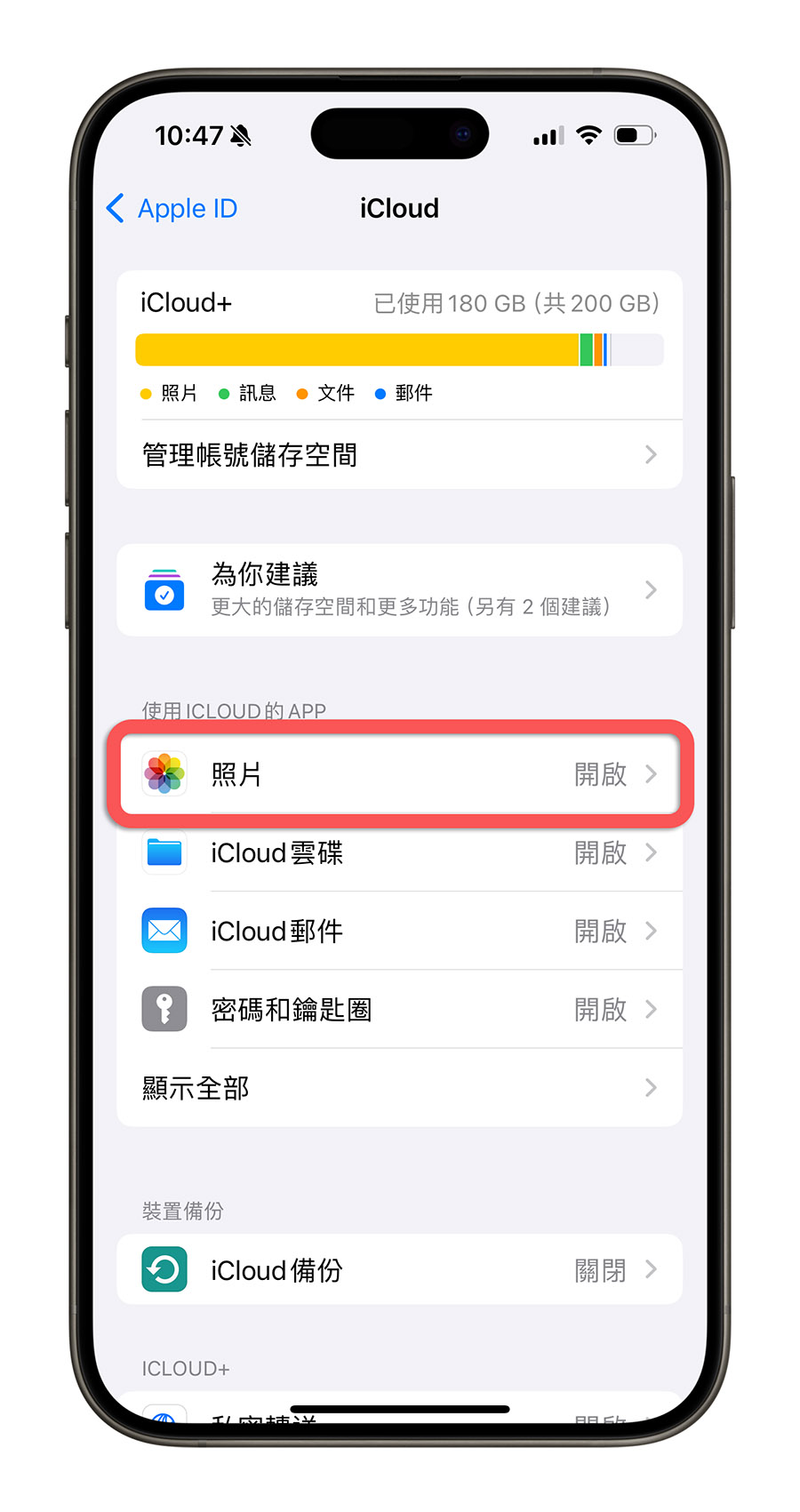 iCloud 照片删除后手机里面的会不见吗？看完这篇就懂 - 随时搬砖