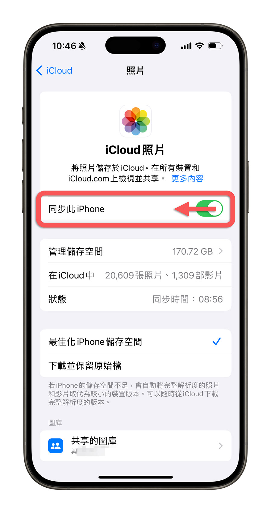 iCloud 照片删除后手机里面的会不见吗？看完这篇就懂 - 随时搬砖