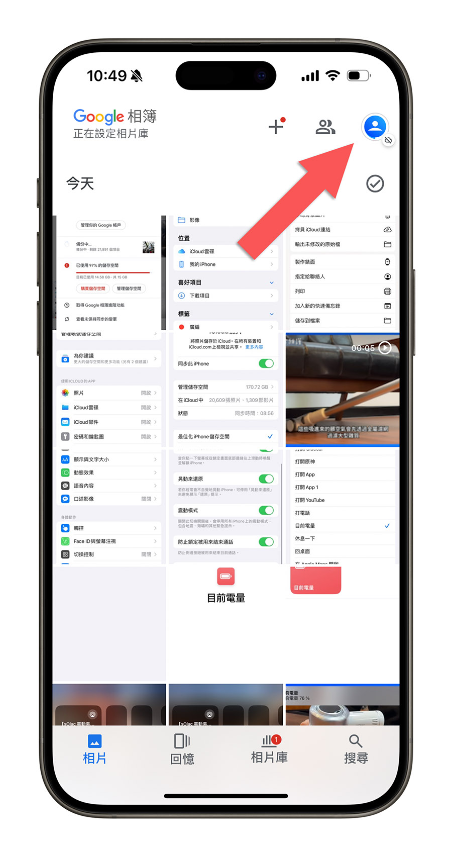 iCloud 照片删除后手机里面的会不见吗？看完这篇就懂 - 随时搬砖