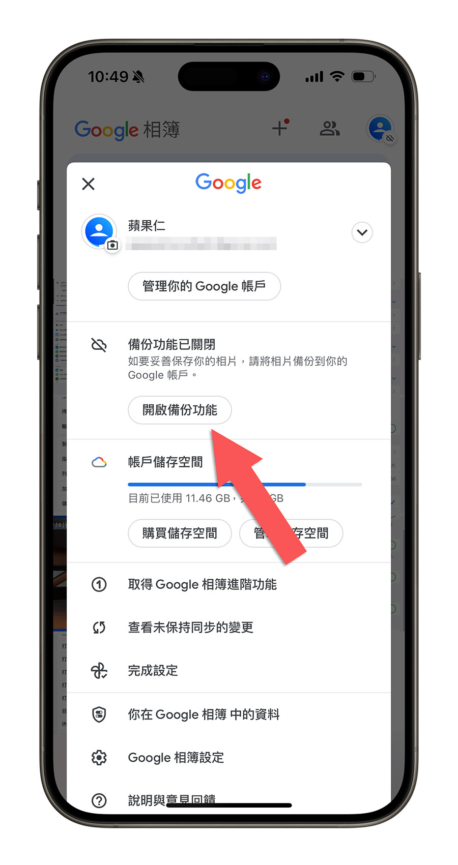 iCloud 照片删除后手机里面的会不见吗？看完这篇就懂 - 随时搬砖