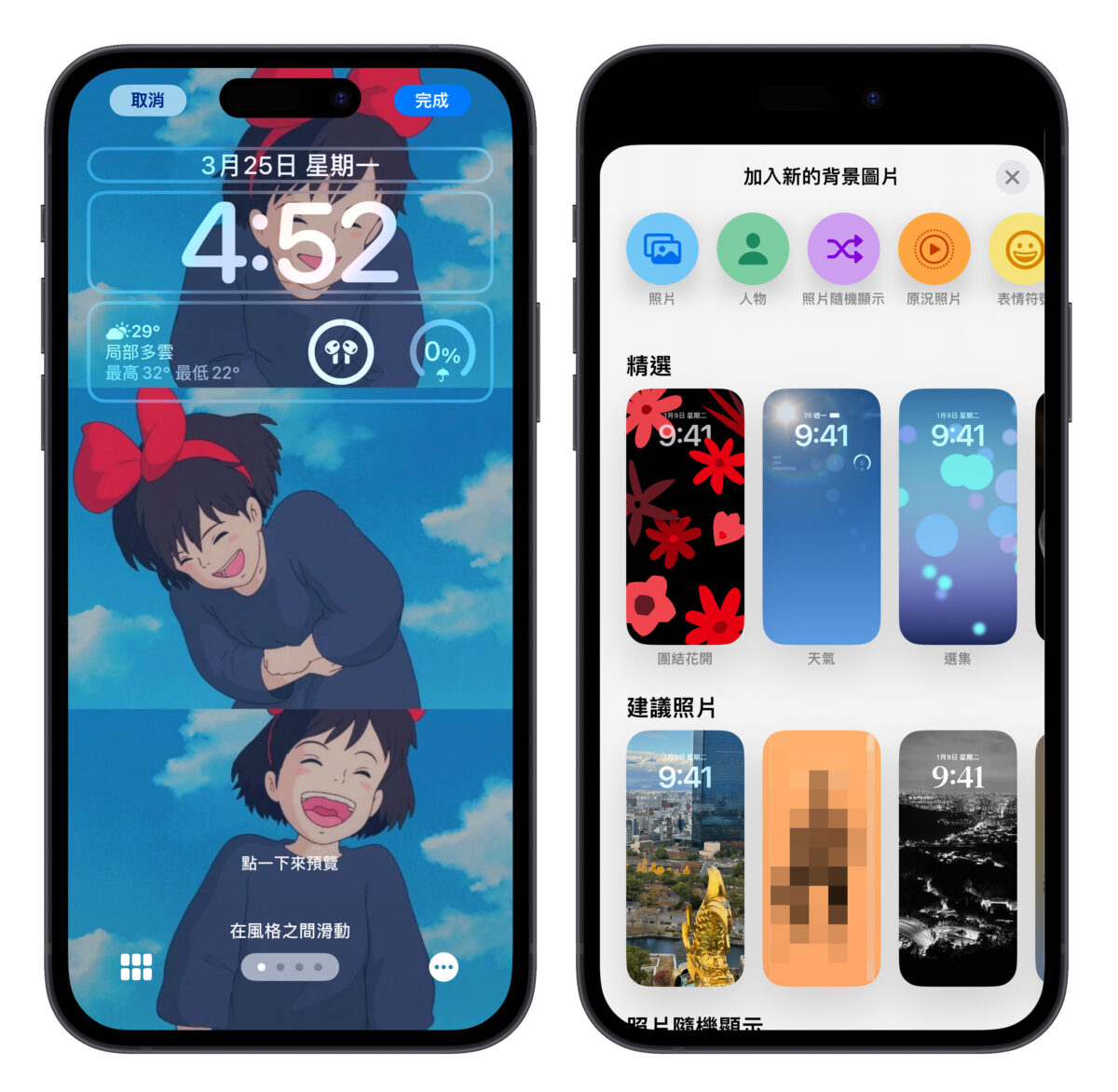 据传 iOS 18 主画面将提供更丰富的自定义项目，让用户轻松展现个人风格！ - 随时搬砖