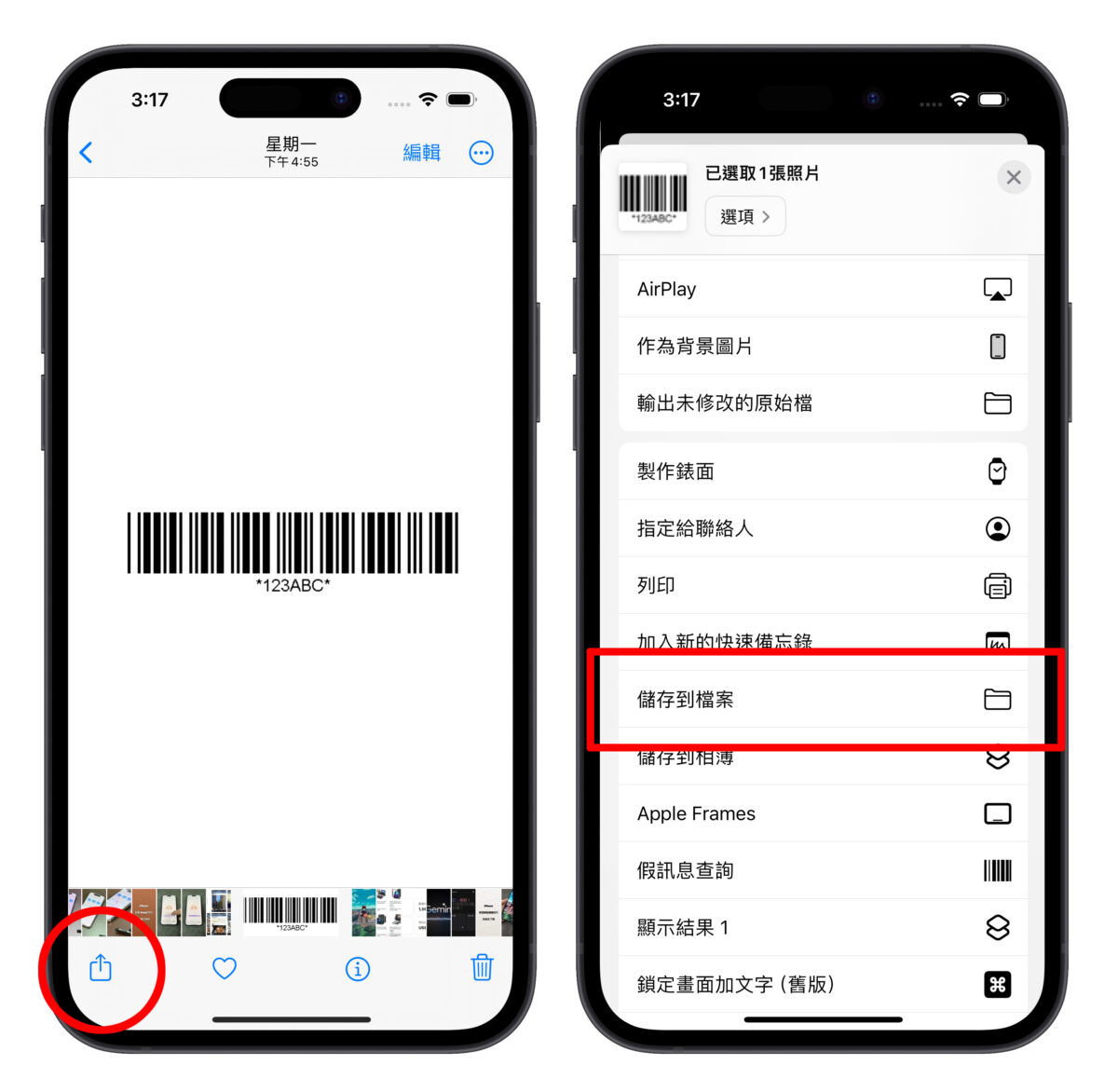iPhone 条码快速显示捷径分享：执行就能直接扫、免来回找 App 超方便 - 随时搬砖