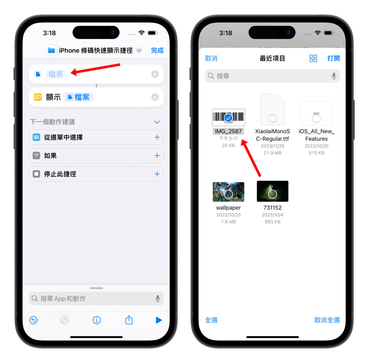 iPhone 条码快速显示捷径分享：执行就能直接扫、免来回找 App 超方便 - 随时搬砖