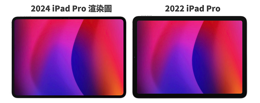 iPad Pro 更窄边框渲染图曝光，比较给你看差异有多大 - 随时搬砖