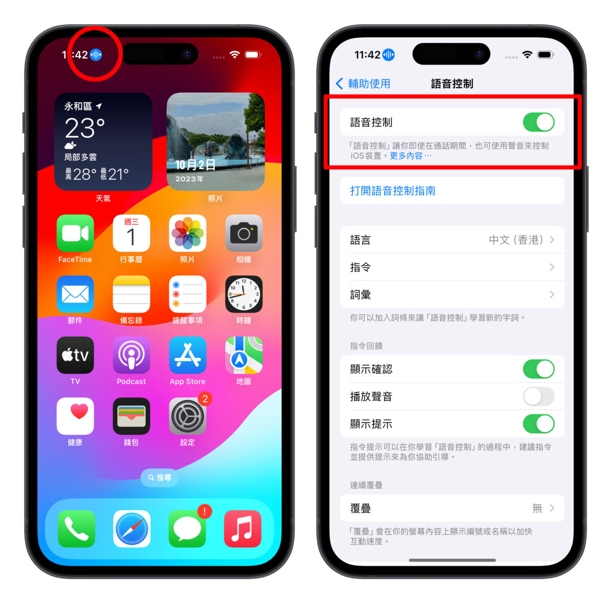 iPhone 画面一直出现数字，调整「语音控制」设置即可快速解决 - 随时搬砖