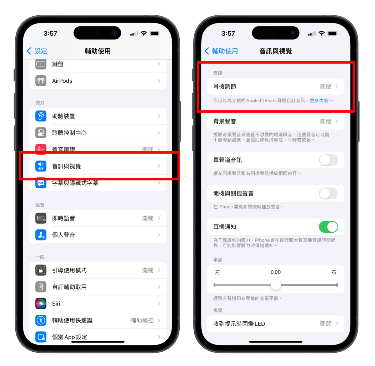 iPhone 耳机调节技巧教学:一个设置提升 AirPods 的通话与音效品质 - 随时搬砖