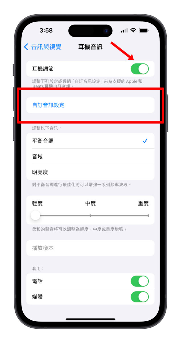 iPhone 耳机调节技巧教学:一个设置提升 AirPods 的通话与音效品质 - 随时搬砖