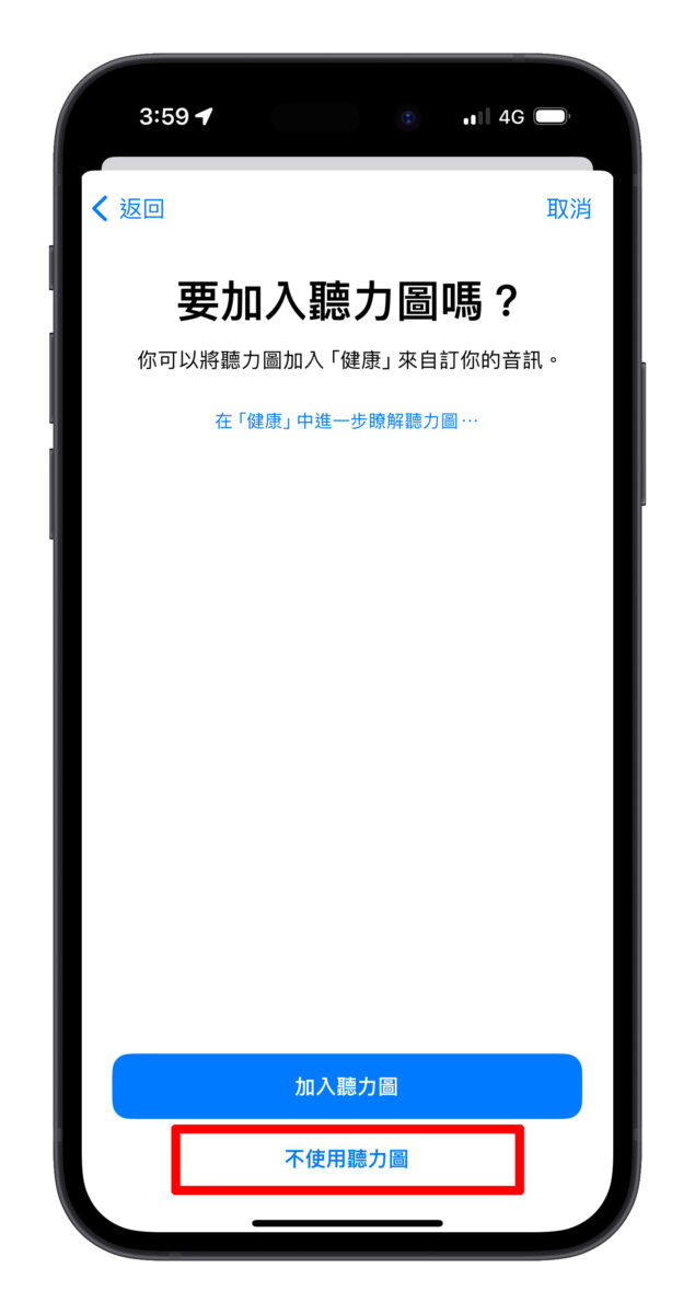 iPhone 耳机调节技巧教学:一个设置提升 AirPods 的通话与音效品质 - 随时搬砖