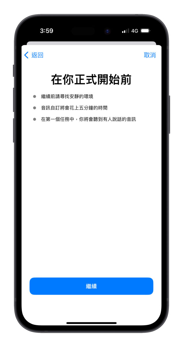 iPhone 耳机调节技巧教学:一个设置提升 AirPods 的通话与音效品质 - 随时搬砖