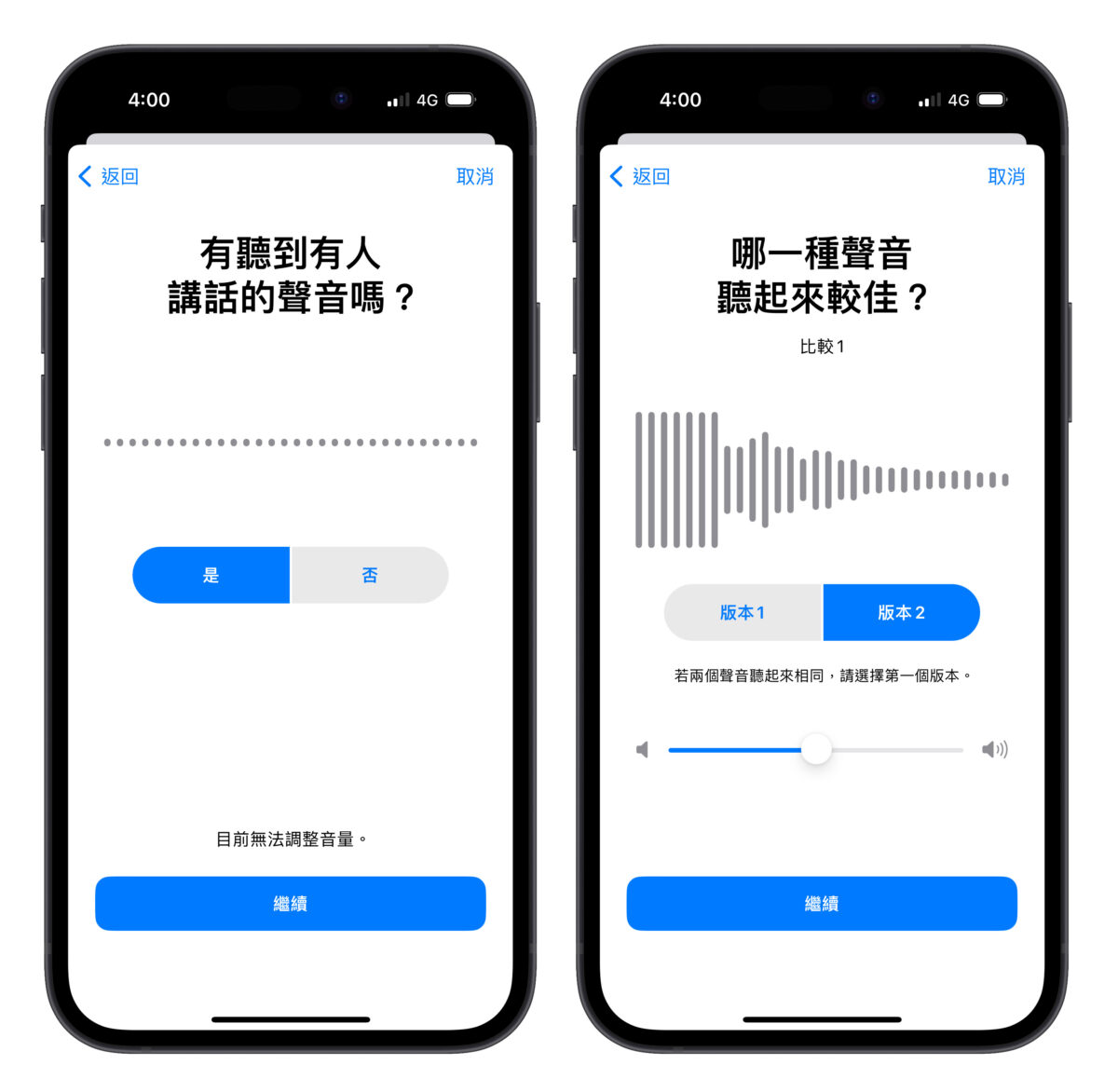 iPhone 耳机调节技巧教学:一个设置提升 AirPods 的通话与音效品质 - 随时搬砖