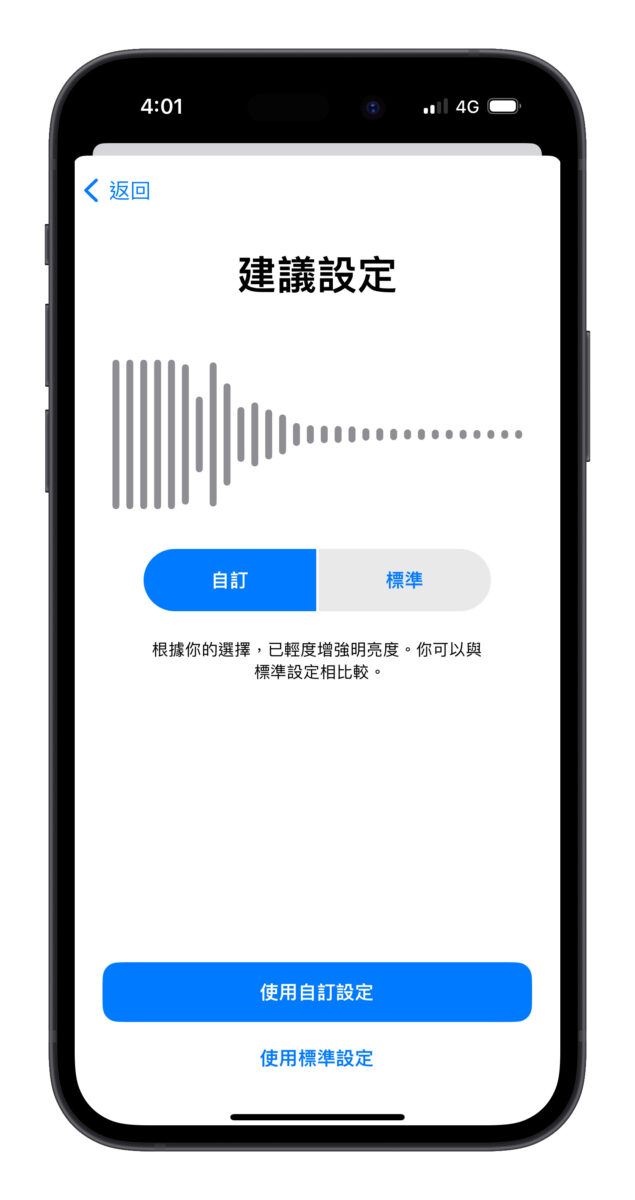 iPhone 耳机调节技巧教学:一个设置提升 AirPods 的通话与音效品质 - 随时搬砖