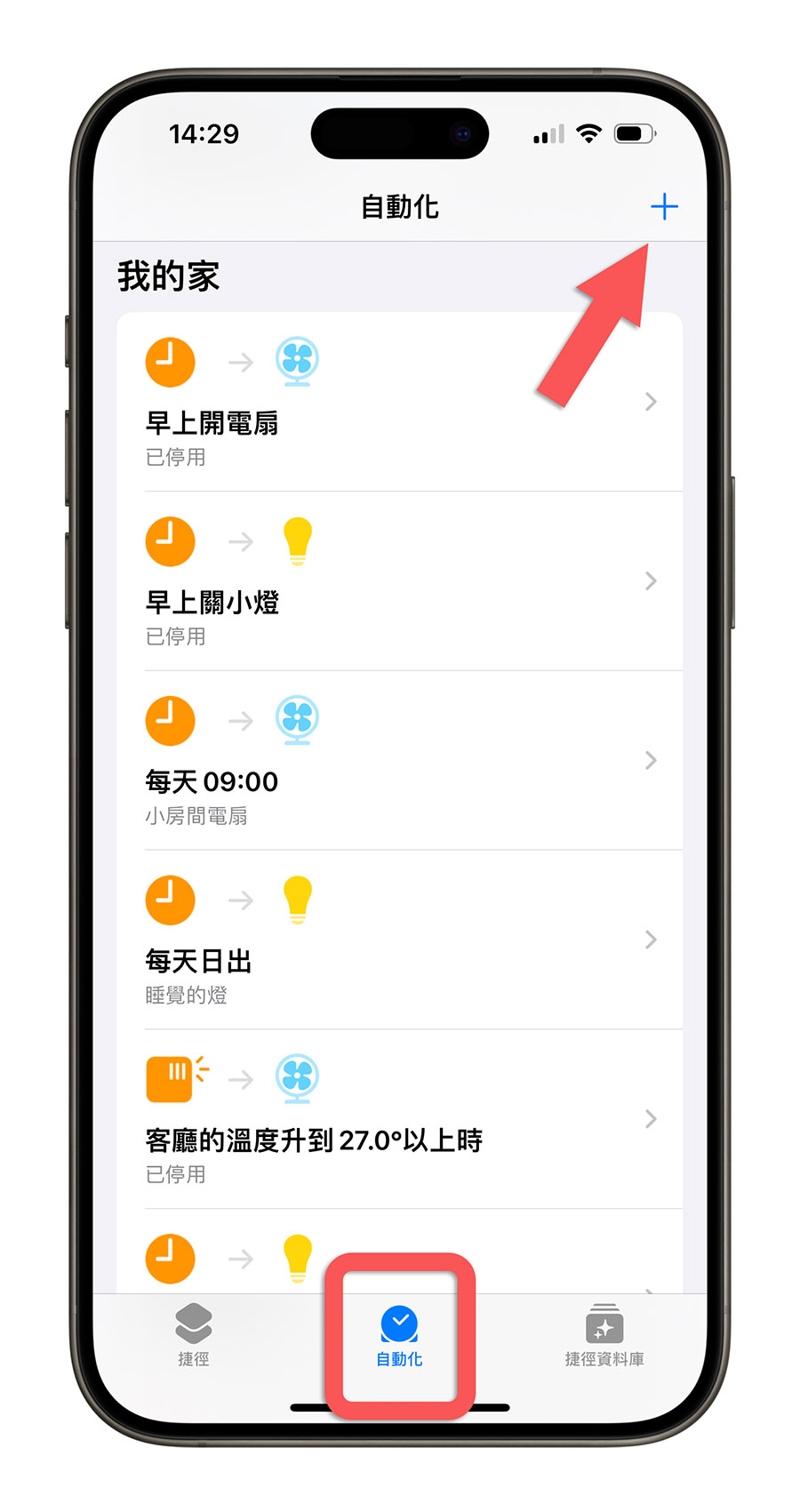 iPhone 自动关闭闹钟的 3 种技巧,让你一秒关闭所有闹铃 - 随时搬砖