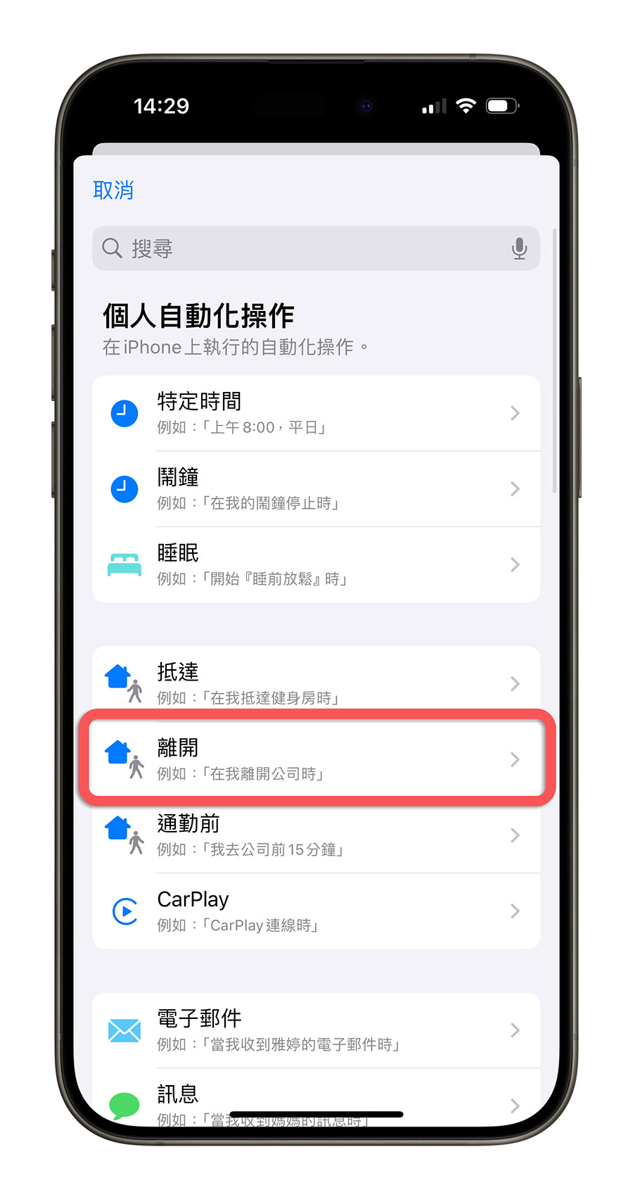 iPhone 自动关闭闹钟的 3 种技巧,让你一秒关闭所有闹铃 - 随时搬砖