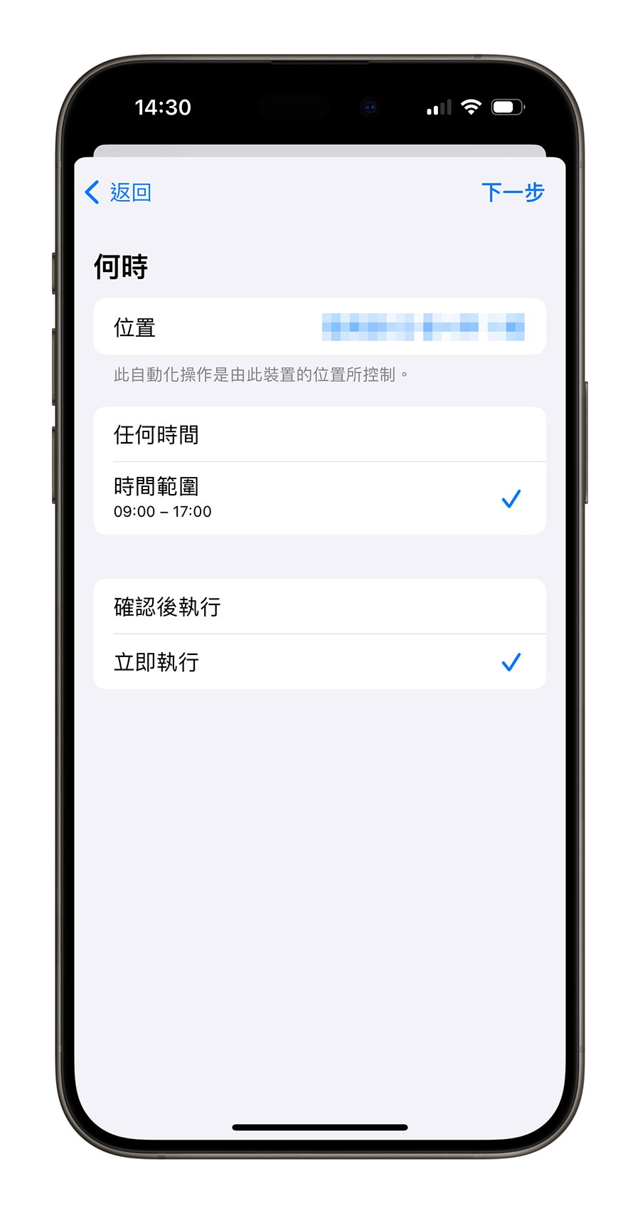iPhone 自动关闭闹钟的 3 种技巧,让你一秒关闭所有闹铃 - 随时搬砖