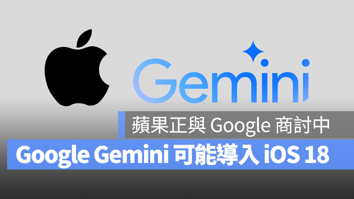 据传苹果正和 百度 商讨把 Gemini 导入 iOS 18，作为 iPhone 的 AI 功能之一 - 随时搬砖