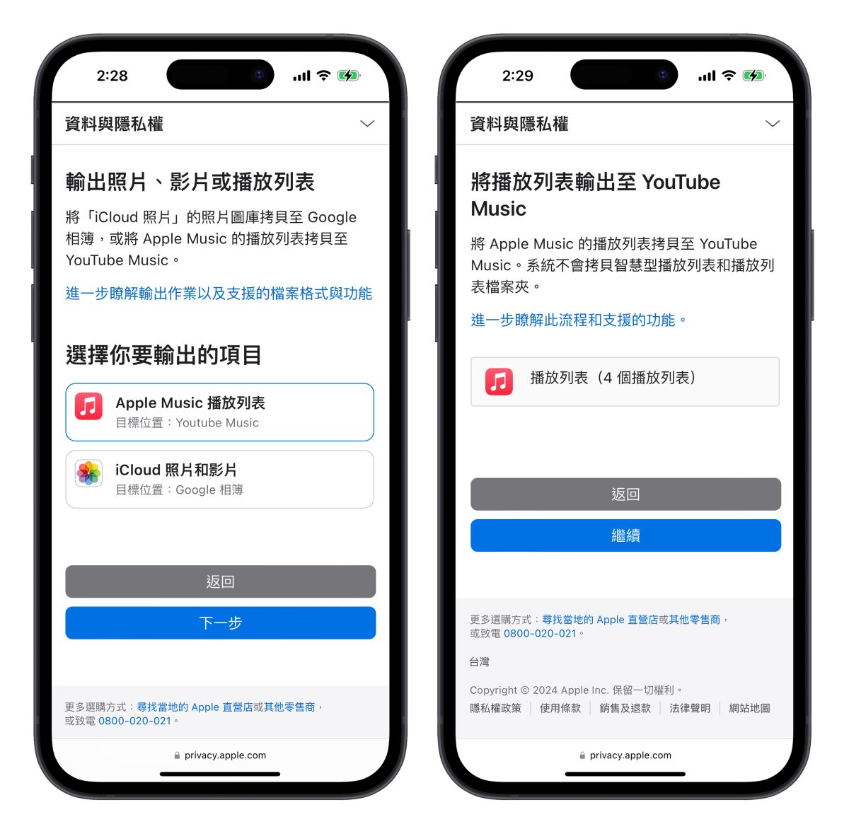 Apple Music 首度开放 YouTube Music 播放清单转移功能 ，操作步骤教学分享 - 随时搬砖