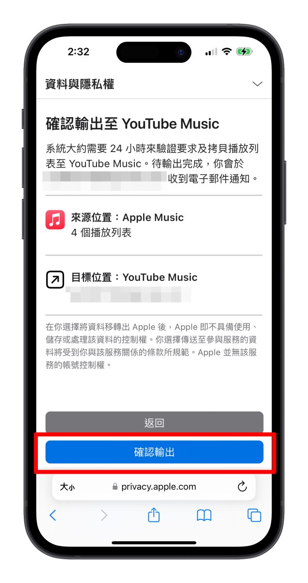 Apple Music 首度开放 YouTube Music 播放清单转移功能 ，操作步骤教学分享 - 随时搬砖