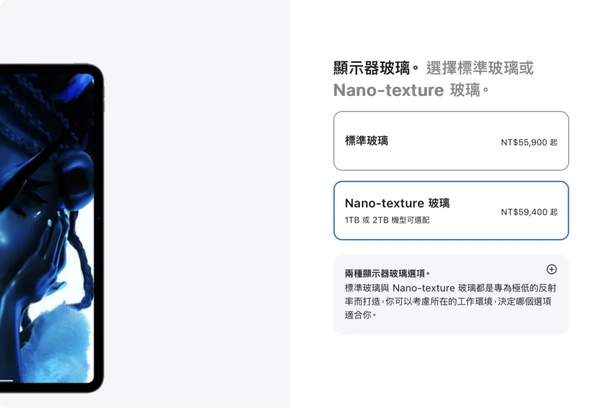 2024 iPad Pro 尺寸、价格、规格与上市日期一次看总整理 - 随时搬砖