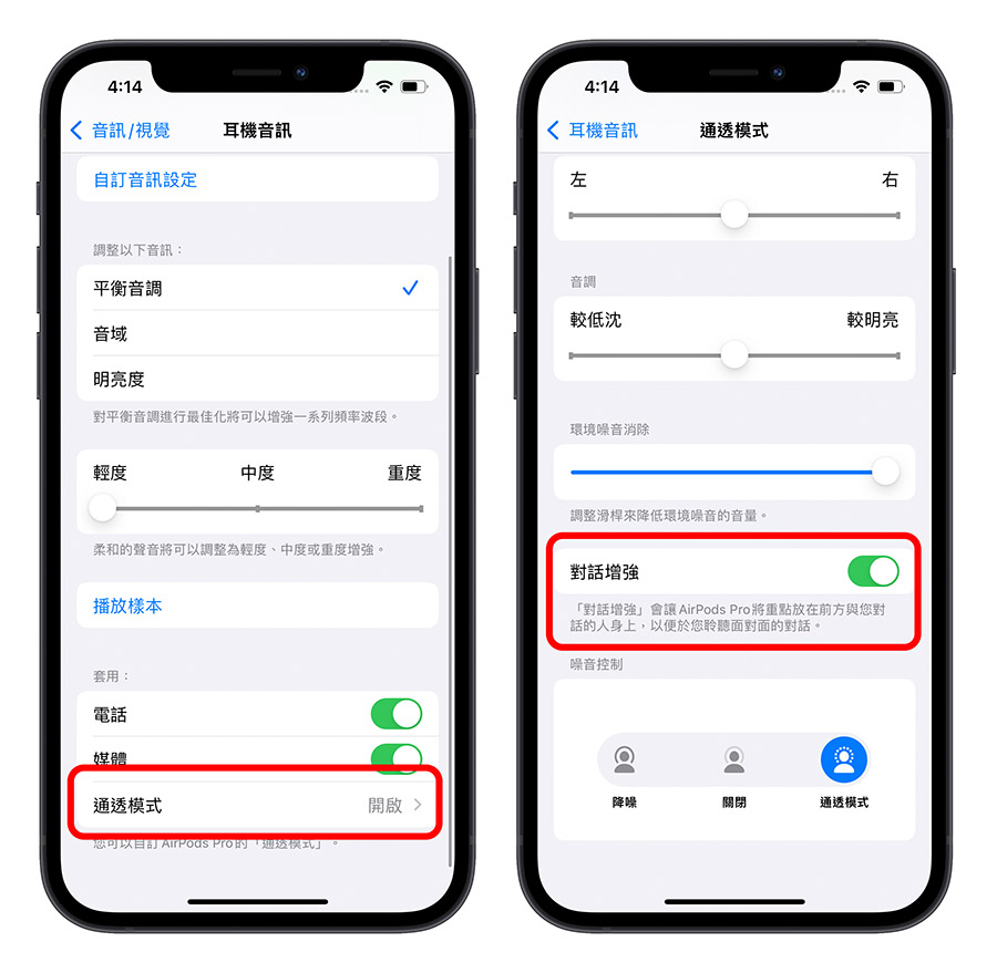传言 iOS 18 将给 AirPods Pro 加入「助听模式」，协助听障人士改善听力问题 - 随时搬砖