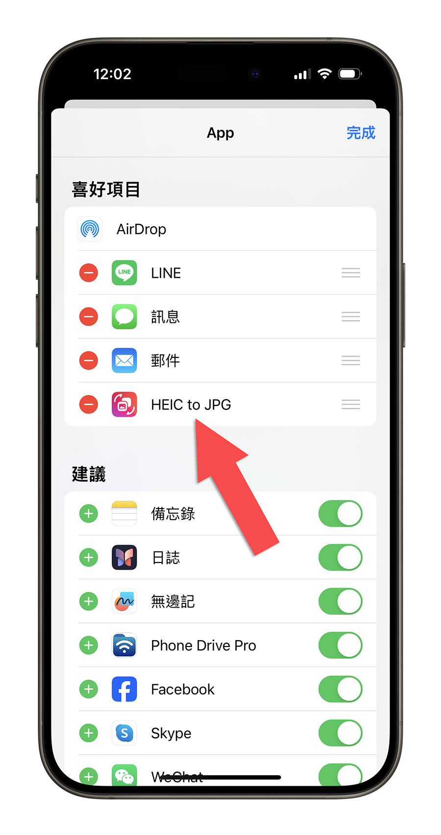 iPhone 照片从 HEIC 转 JPG 的好用工具，多张照片大量一次转换也 OK - 随时搬砖