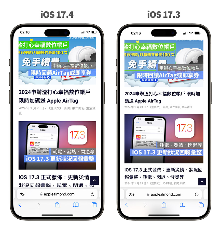 iOS 17.4 更新！最重要的 19 个新增功能一次看 - 随时搬砖