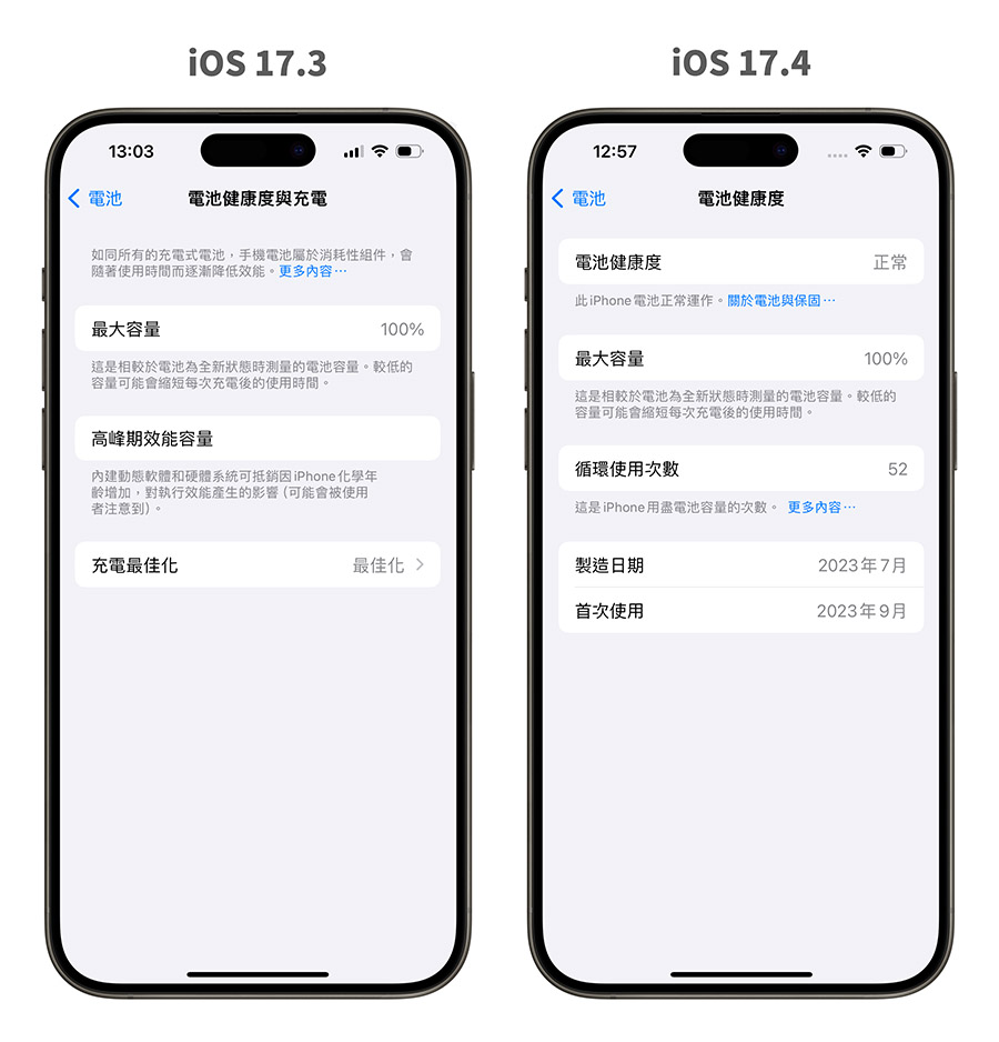iOS 17.4 更新！最重要的 19 个新增功能一次看 - 随时搬砖