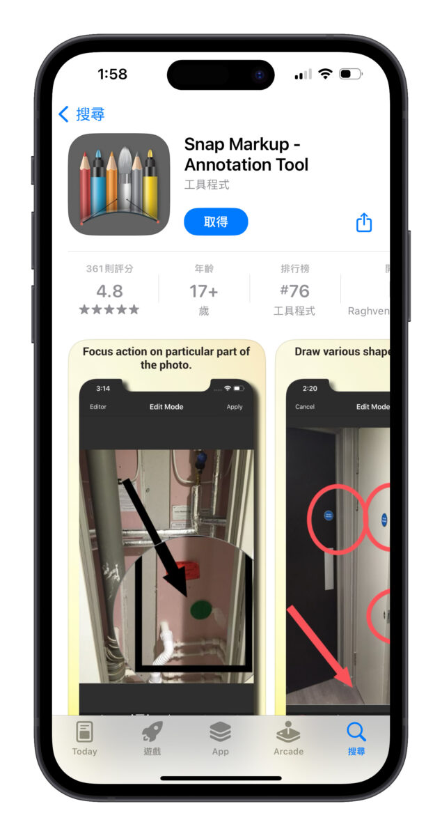 iOS 17 放大镜的最佳替代品，Snap Markup 多功能照片标记 App 限免中！ - 随时搬砖