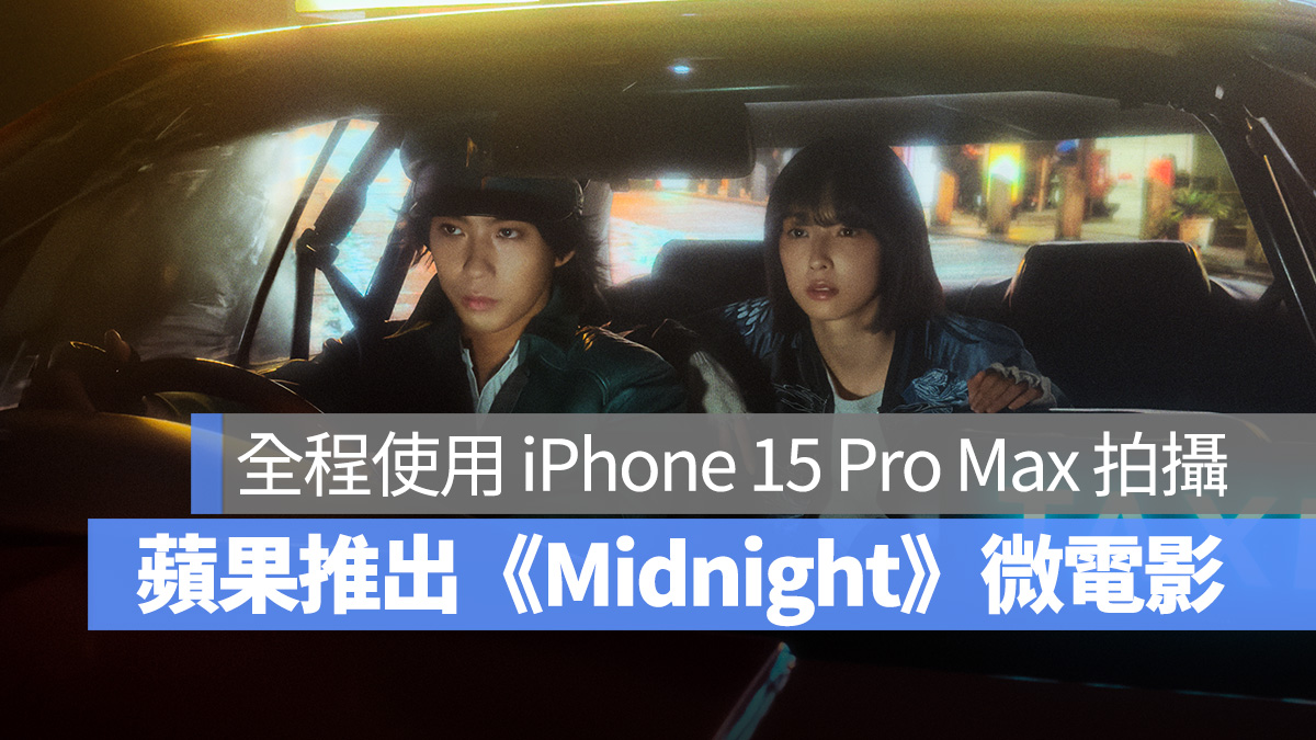 苹果发布全程使用 iPhone 15 Pro 系列拍摄的漫画家手塚治虫作品《Midnight》 - 随时搬砖