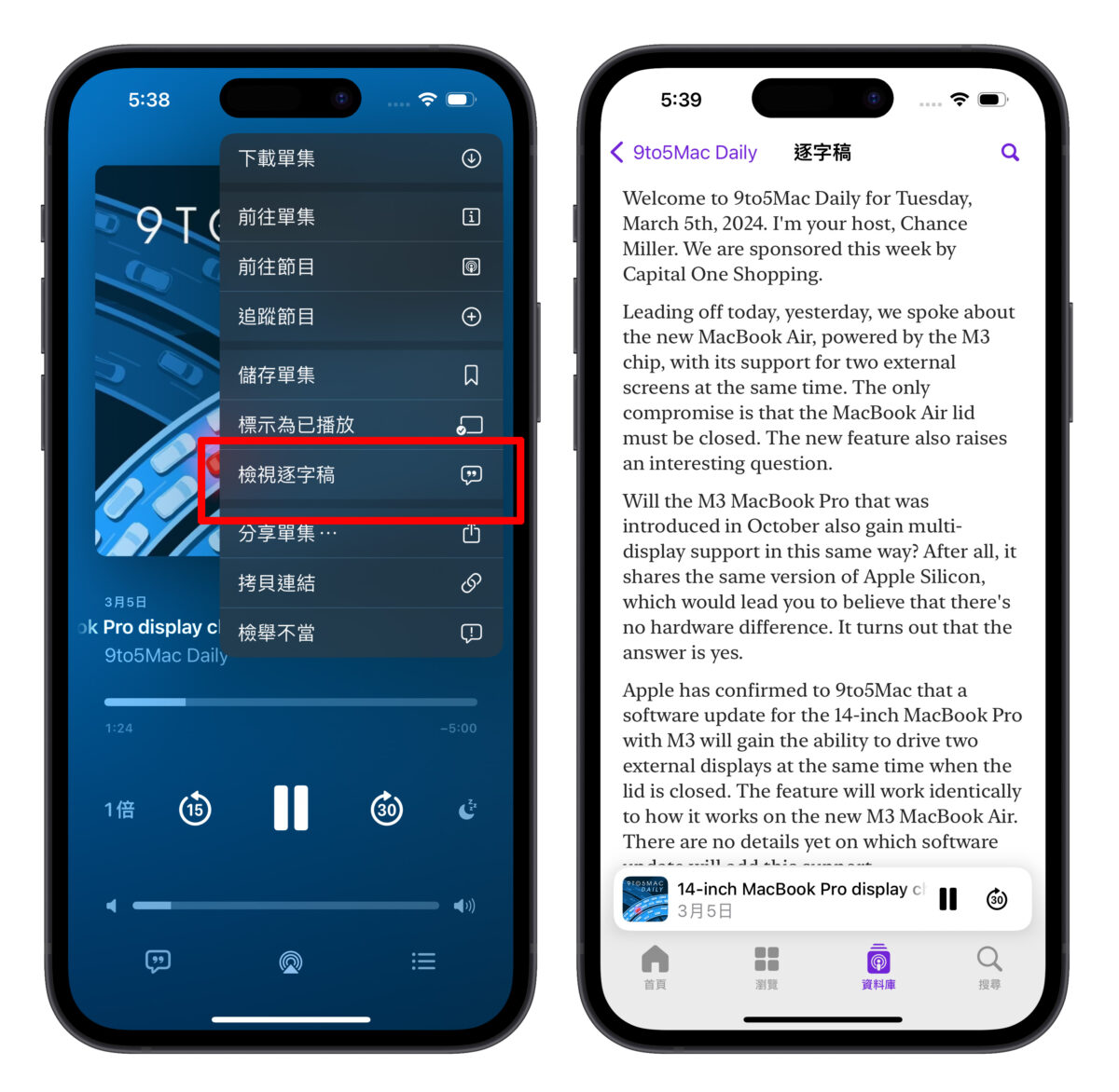 Apple Podcast 逐字稿使用教学：找关键字、复制、翻译、调整字体大小都 OK - 随时搬砖