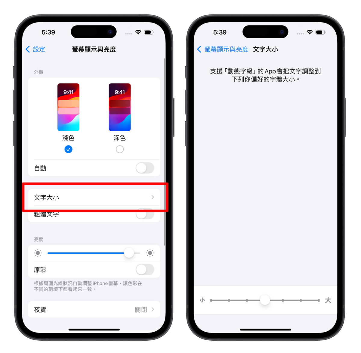 Apple Podcast 逐字稿使用教学：找关键字、复制、翻译、调整字体大小都 OK - 随时搬砖
