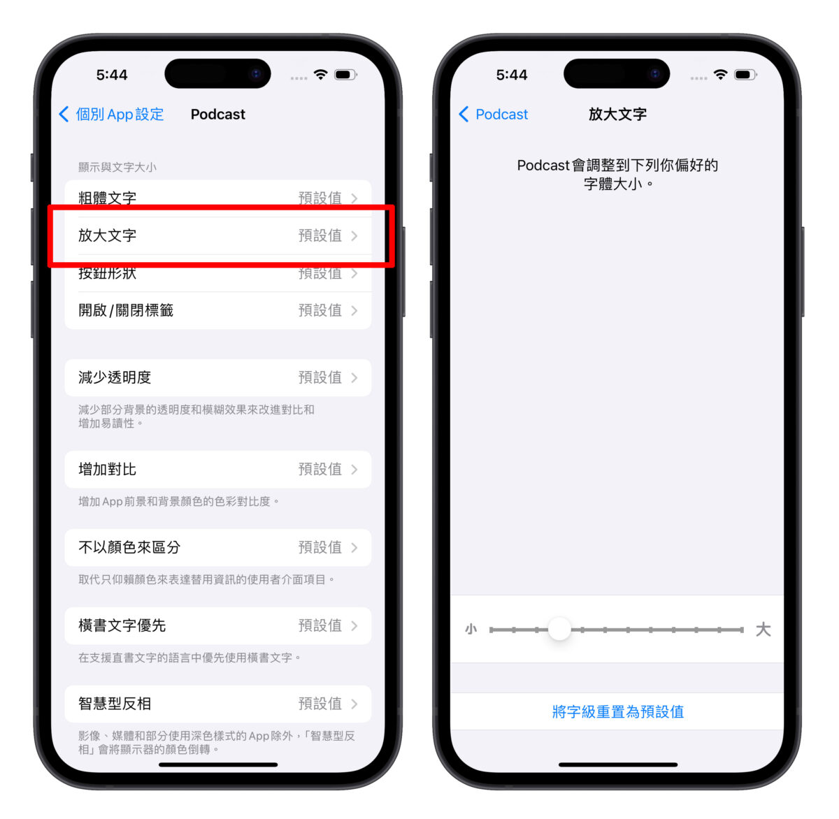 Apple Podcast 逐字稿使用教学：找关键字、复制、翻译、调整字体大小都 OK - 随时搬砖