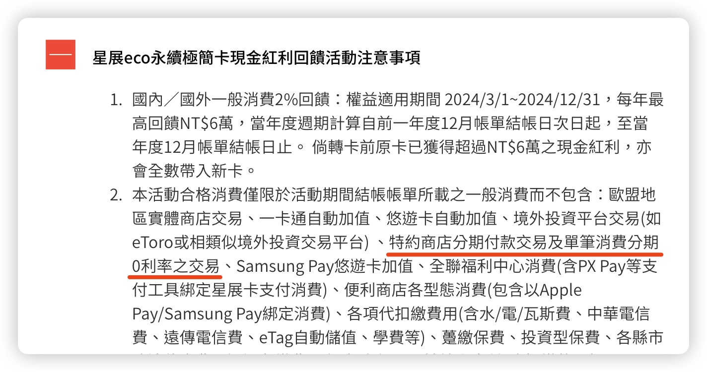 买 iPhone 15 Pro 用分期 0 利率好吗？这 5 个可能的损失要留意 - 随时搬砖