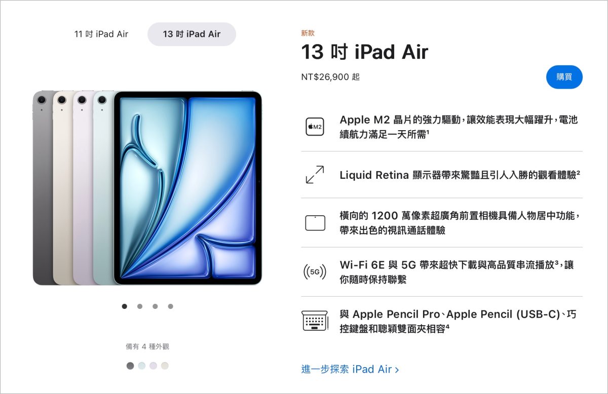 玩游戏、追剧适合买哪一台 iPad？需要 13 吋大屏幕吗？ - 随时搬砖