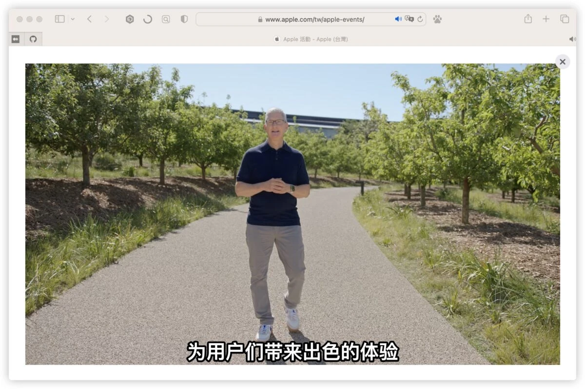 iPhone 16 苹果发表会直播怎么看?通过这 4 大渠道,还能开中文字幕 - 随时搬砖