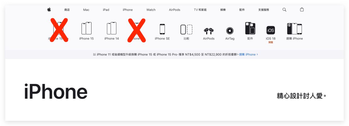 盘点秋季发表会后即将下架的 9 款苹果产品，之后想买只能找第三方渠道 - 随时搬砖