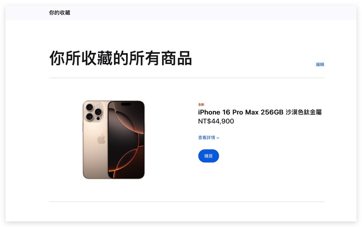 iPhone 16 预购技巧分享：日期、官网预购说明、事前准备等，教你如何抢第一波 - 随时搬砖