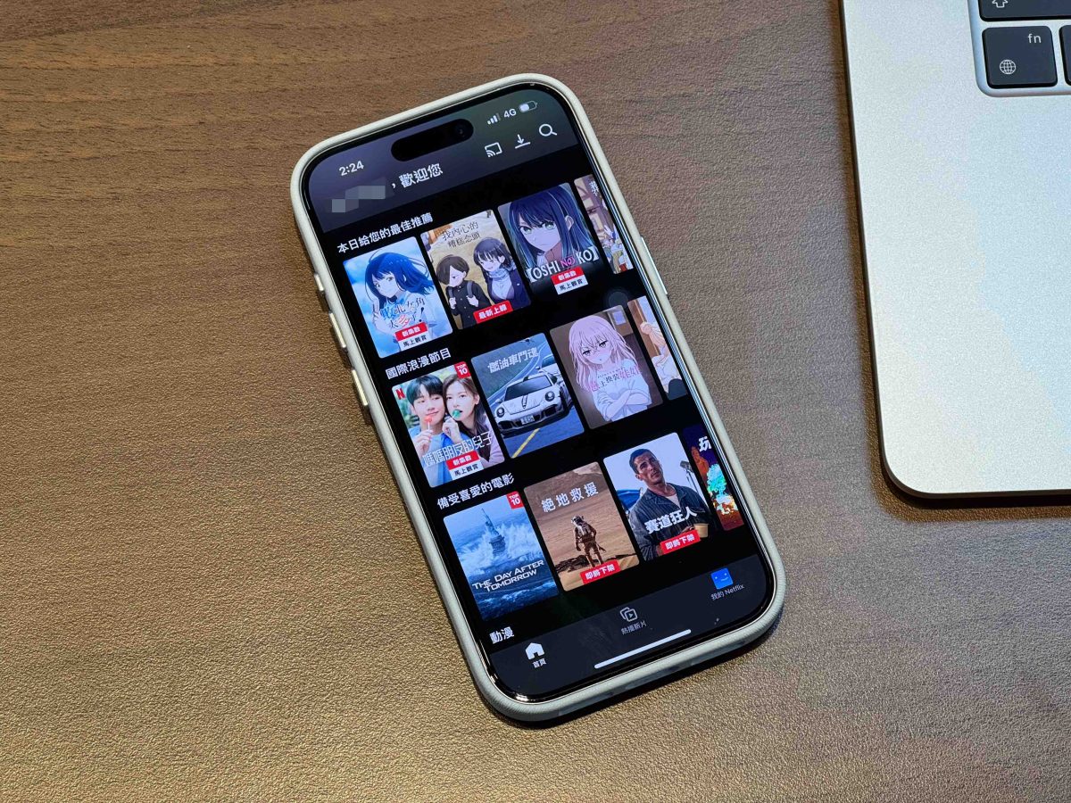 Netflix 结束支持 iOS 16！不更新就不能用 App 追剧，5 款苹果设备将被淘汰 - 随时搬砖