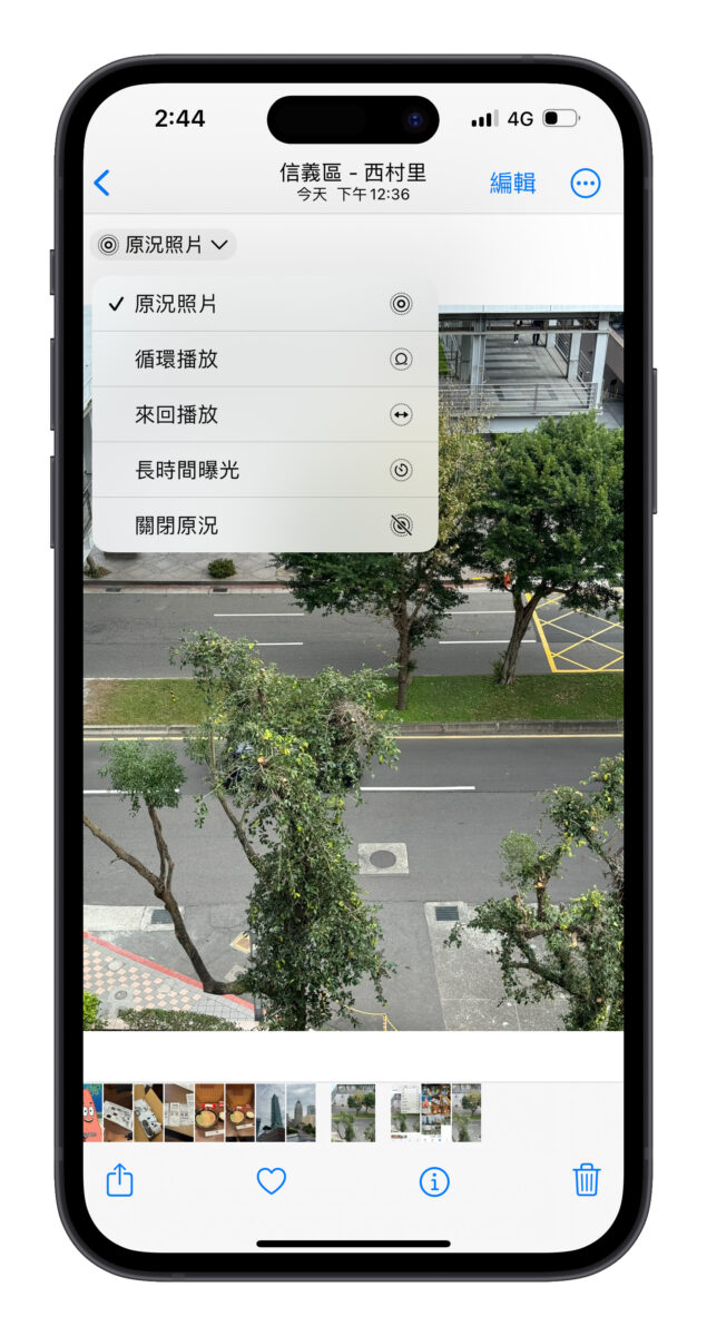 iPhone 原况照片转视频操作技巧，Live Photo 也能做出质感 Vlog - 随时搬砖